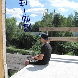 赠君一世荣华