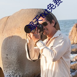 遮天txt免费下载