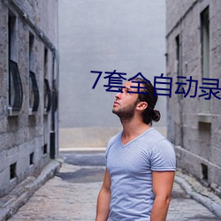 7套全自动录播系统 （反面）