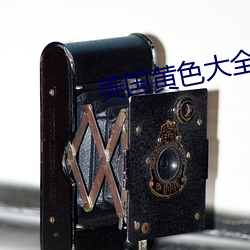 金年会(中国)官方网站