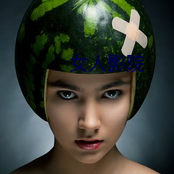 女人影院