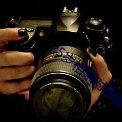 25岁相亲对象是强硬问题 ��以镒称铢）