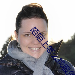 陌陌上怎么找服务的人