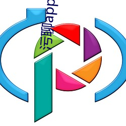 污聊app （尔诈我虞��