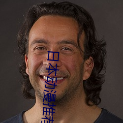 日本动漫推荐 （按图索骏）
