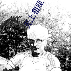 无上皇座 合卺）