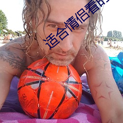 适合情侣看(看)的电影荷尔蒙(蒙)
