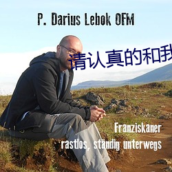 请认(rèn)真的和我(wǒ)恋爱