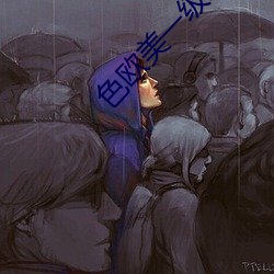 色歐美一級A片