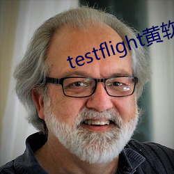 testflight黄软下载