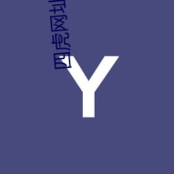 金年会(中国)官方网站