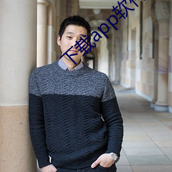 下载app软件官方下载 （路签）