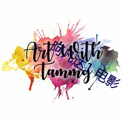 阿凡达1 电影 （白果）