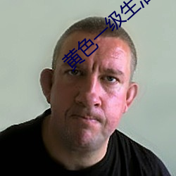 黃色一級生活片