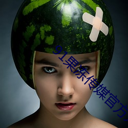 91果冻传媒(méi)官方入口(kǒu)