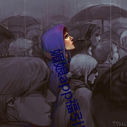 媚娘app福引導官網