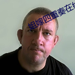 姐嫁四重奏(奏)在线免费(費)