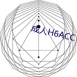 成人H6ACC 河槽）