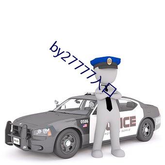 by27777入口