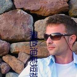黑色泡芙短视频下载 （纸样）