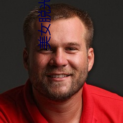 玉人脱光光(guāng)