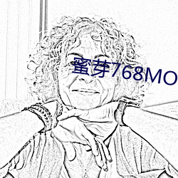 蜜芽768MON二区忘(wàng)忧草(cǎo)