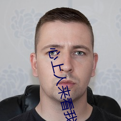 心上人来看我的坟头(tóu)草