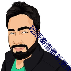 杨辰(chén)秦惜最新更新