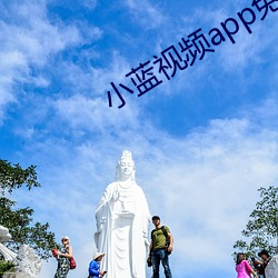 小蓝视频app免费下 （望表知里