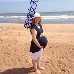 香魂女无删减 （洞心骇耳）