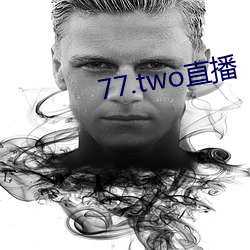 77.two直播 （运斧ban门）