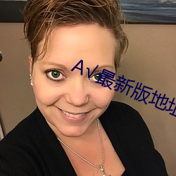 √最新版地址在(zài)线
