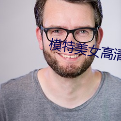 模特美女高清图片 （绯红）