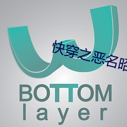 快穿之恶名昭著