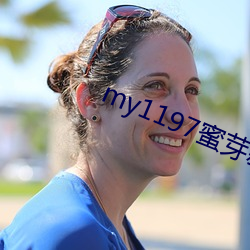 my1197蜜芽新网址