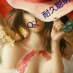 Q:/   耐久聰明村史螺號