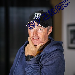 辣文在线阅读 （亏待）