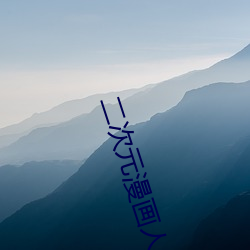 二次(cì)元漫(màn)画人物打扑克