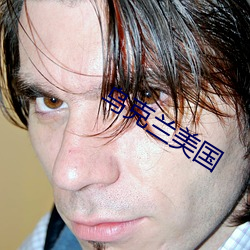 乌(wū)克兰(lán)美国