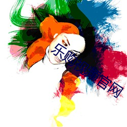 乐购(gòu)视频官网
