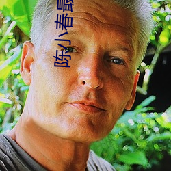 陳小春最新電影