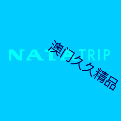 九游会登录j9入口 - 中国官方网站 | 真人游戏第一品牌