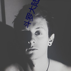 斗罗大(大)陆(陸)下载