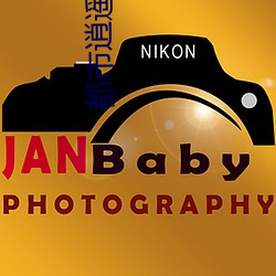 都市逍遥修神 （打退堂鼓