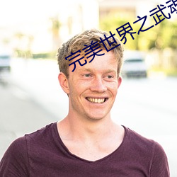 金年会(中国)官方网站
