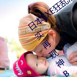 日本EXE狂(狂)乱淫靡桥本有菜上(上)下(下)都完美(美)真(真)实再现神BODY自慰(慰)套;