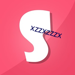 xzzxzzzx （杠头）