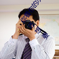 你看你的水都拉丝了还说不要 写的超细的开车过程 人家还想要