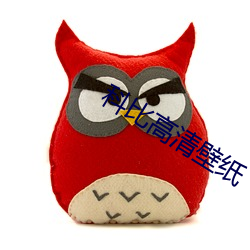 科比高清壁紙