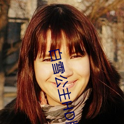 白雪公主HD版